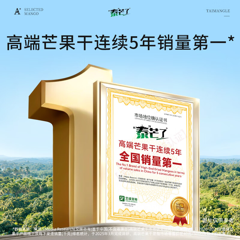 泰芒了轻甜芒果条70g袋装果脯果干蜜饯休闲解馋零食出游儿童泰国露营 图 6
