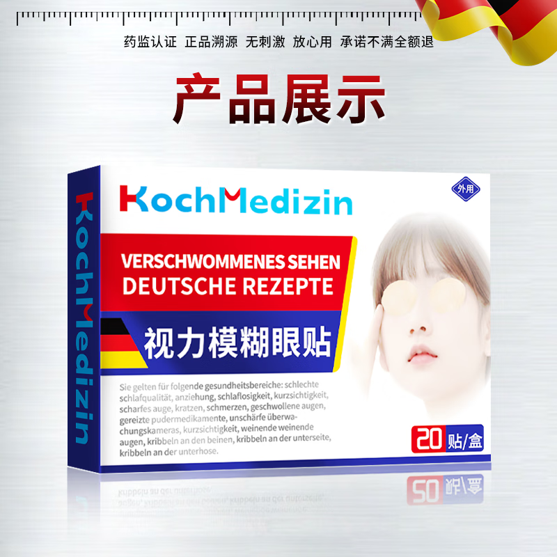 正精研康白内障眼药水老年人专用日本进口治疗中老年人白内障视力模糊术后 眼贴【眼浑浊 看不清】买二送一 中老年人白内障叶黄素滴眼液眼贴