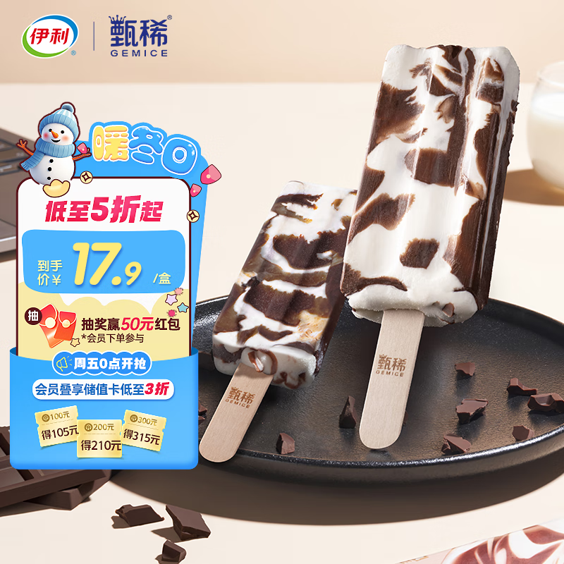 200-20圈 伊利冰淇淋 都有荬一宋一 例如组合一起 77 - 线报酷 200-20圈 伊利冰淇淋 都有荬一宋一 例如组合一起 77 - 线报酷