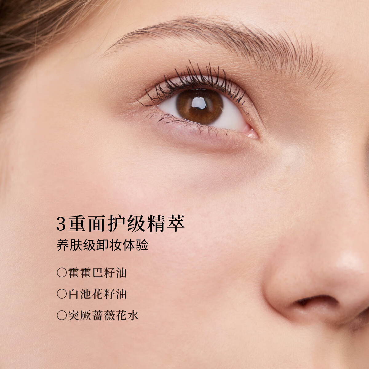 花兰槿植韵卸妆油清洁卸妆保湿舒缓可卸全脸