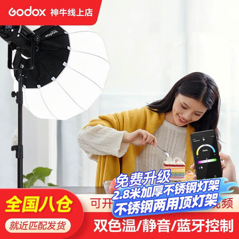 神牛补光灯sl200biw双色温摄影常亮灯直播补光灯视频直播补光灯直播人像拍照美颜柔光灯影视灯 215W单灯套装【柔光球】 官方标配