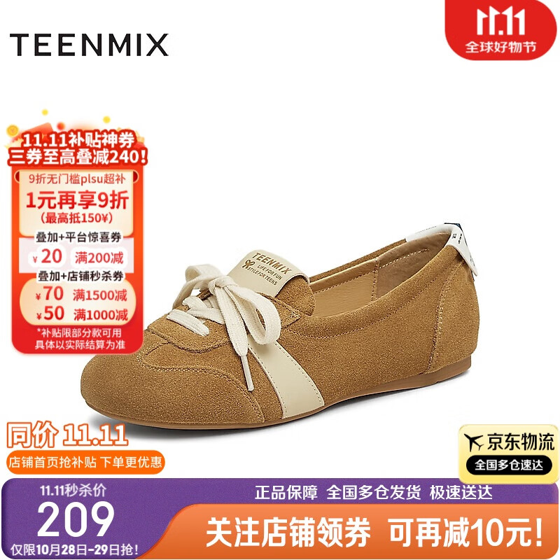 天美意玛丽珍鞋女鞋复古百搭浅口女单鞋2025新款