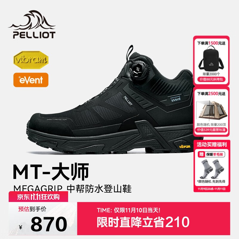 伯希和（Pelliot）[MT-大师]户外中帮登山鞋男女防水Vibram防滑徒步鞋115382007黑41