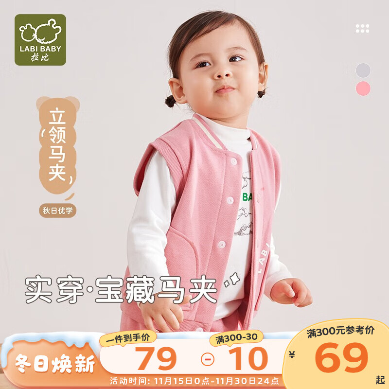 拉比儿童马甲秋冬男女童宝宝马甲保暖上衣针织外穿马甲 玫瑰红 80