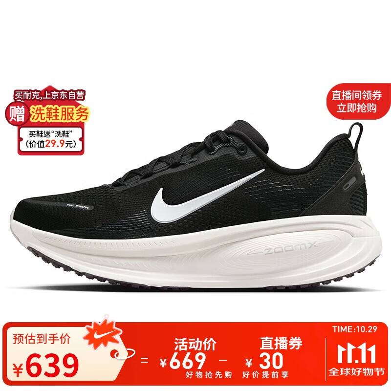 耐克NIKE男子跑步鞋减震 VOMERO 18运动鞋 HM6803-007黑色40