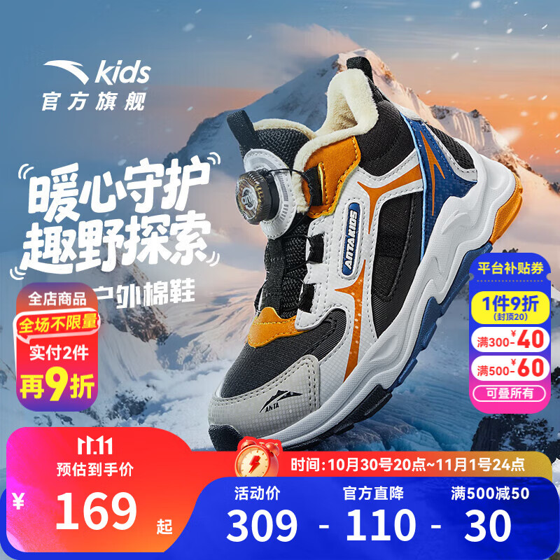 安踏儿童棉鞋男小童秋冬季新品加绒保暖旋钮扣防滑户外高帮雪地靴 【店长推荐】黑/一度灰-1 32 脚长约20cm