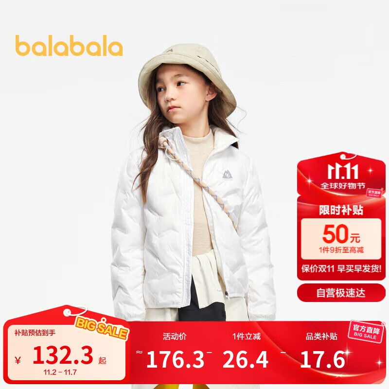 巴拉巴拉24秋冬轻量保暖儿童羽绒服短款鸭绒外套【bp】208324107201