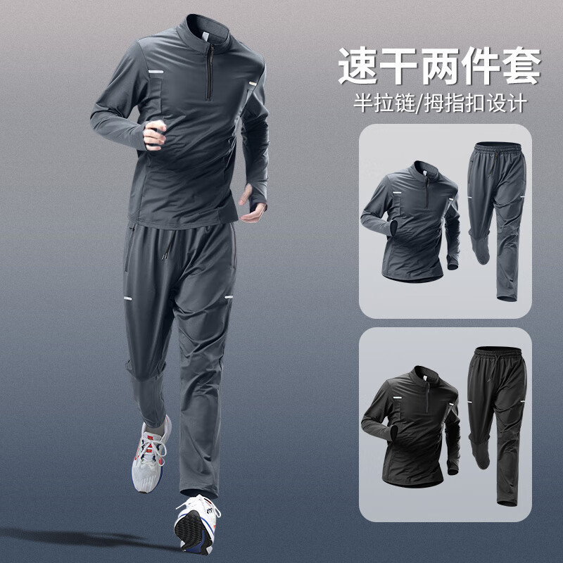 艾伦伯顿运动套装男士跑步训练健身服衣服田径速干衣秋冬户外晨跑新款装备 灰色两件套【透气 速干 运动】 XL 【140-160斤】