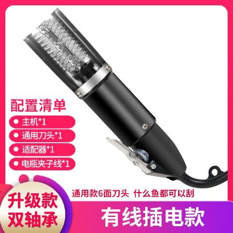 樂(lè)盈凡全自動(dòng)無(wú)線電動(dòng)刮魚(yú)鱗器刨去魚(yú)鱗神器商用刮鱗器殺魚(yú)機(jī)家用魚(yú)鱗機(jī) 有線版大功率雙軸承黑色通用