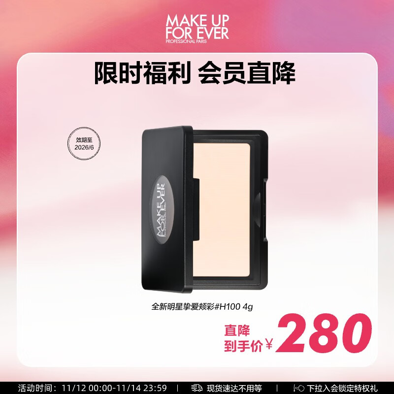 õƣMAKE UP FOR EVERֿ߹ H100ùưɫ Ů 99Ԫ