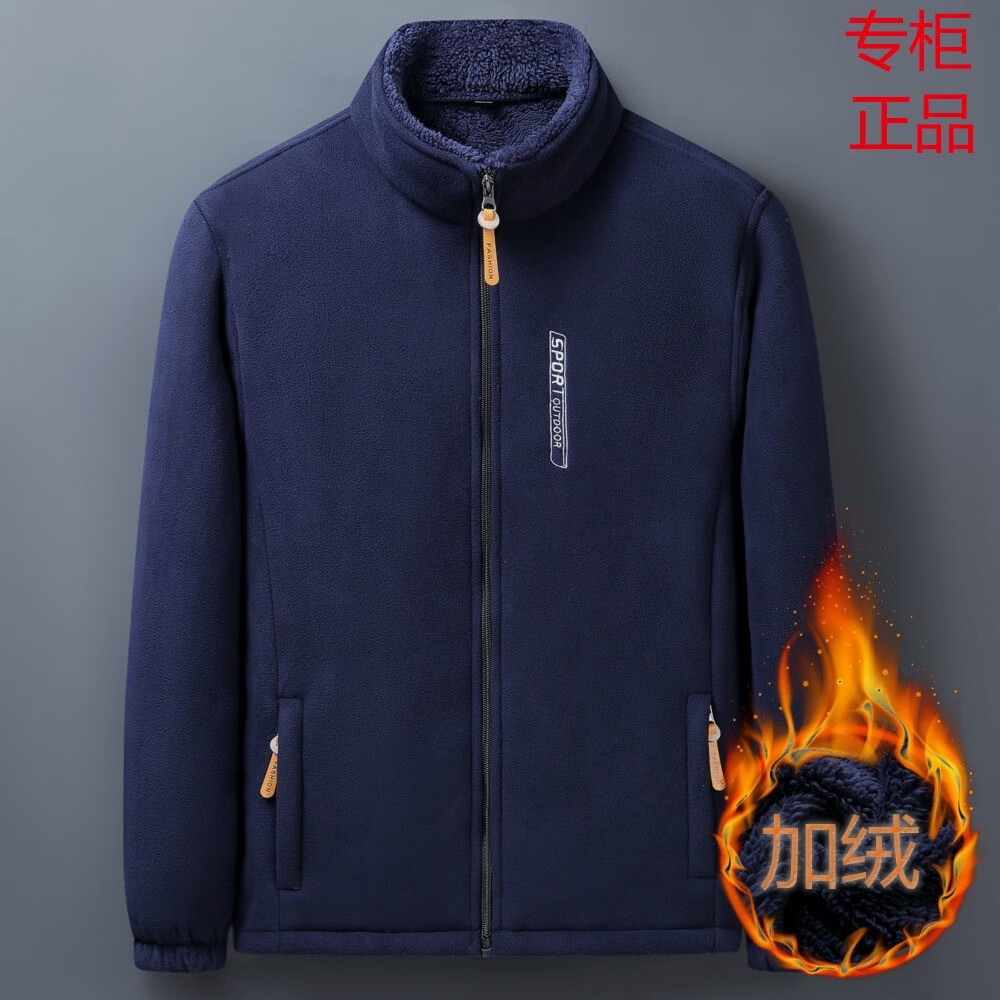 秋冬季男士外套夹克上衣摇粒绒拉链卫衣潮流立领加绒加厚款c1 藏青色加绒加厚（爆款色 显年轻） 4XL （155斤-175斤）