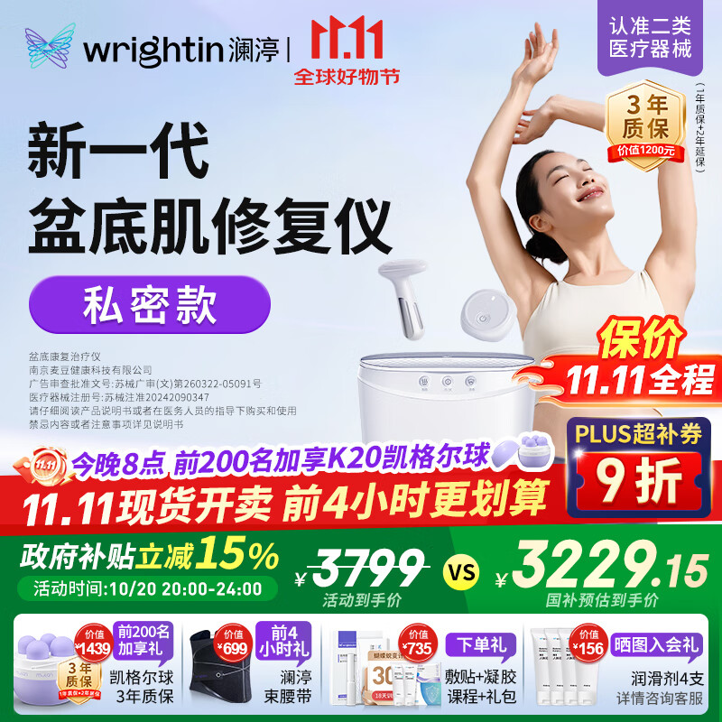 瀾渟盆底肌修復(fù)儀產(chǎn)后家用康復(fù)治療儀緊致陰道啞鈴盆底肌訓(xùn)練器康復(fù)器 T20S私密修復(fù)-新品