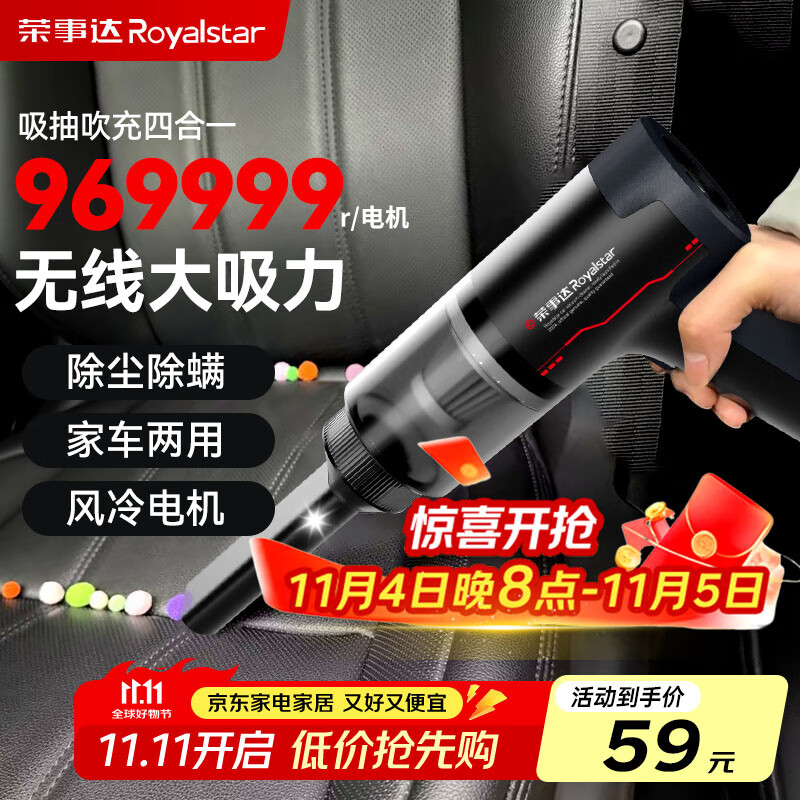 荣事达无线车载吸尘器家用大吸力手持猫毛狗毛小型汽车迷你充电车用强力吸尘 【969999R吸力】快充+赠软胶+毛巾