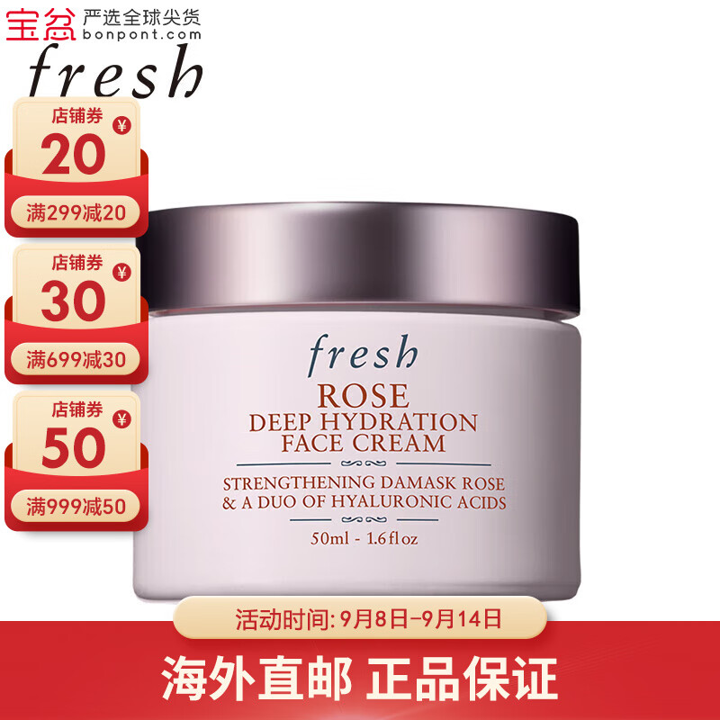 馥蕾詩(shī)保濕面霜 補水滋潤舒緩潤澤凝霜高倍保濕面霜 玫瑰密集保濕面霜 50ml