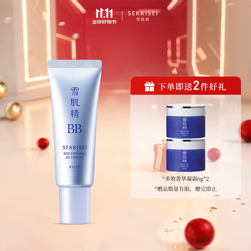 雪肌精多效潤(rùn)亮BB霜02號(hào)自然色 30g 防曬保濕遮瑕提亮