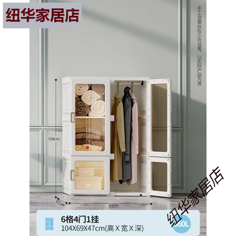 蚂蚁盒子收纳柜置物可折叠衣柜简约家用塑料储物柜儿童衣柜衣橱 6格4门1挂 6门以上整装