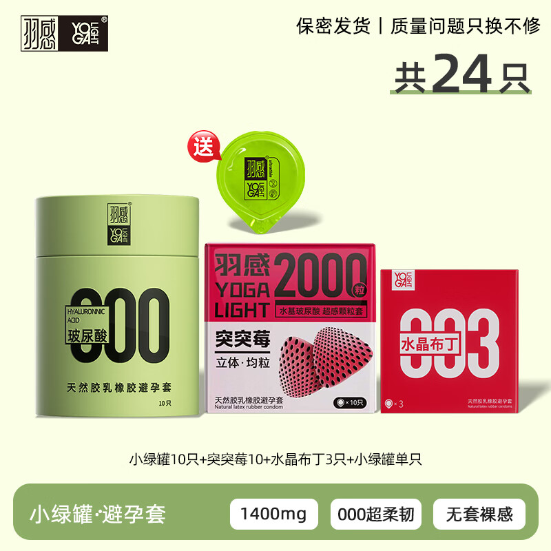羽感000无套感正品超薄水润玻尿酸男用裸入成人情趣用品超润滑byt 24只【超薄均粒】颗粒快感