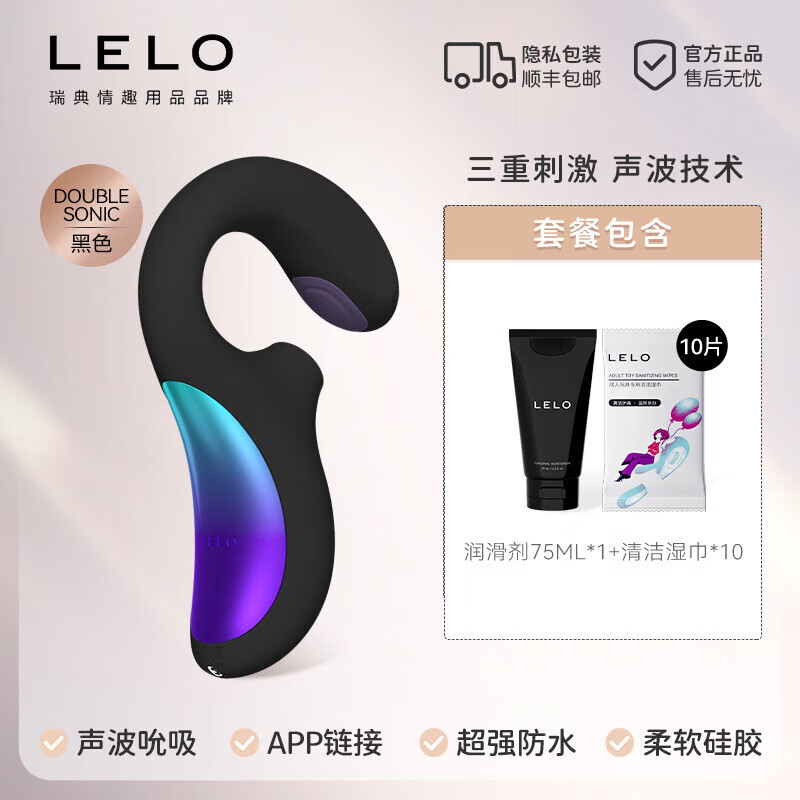 LELOEO Enigma DoubeSonic吮吸成人情趣自慰震動(dòng)棒陰蒂刺激 黑色