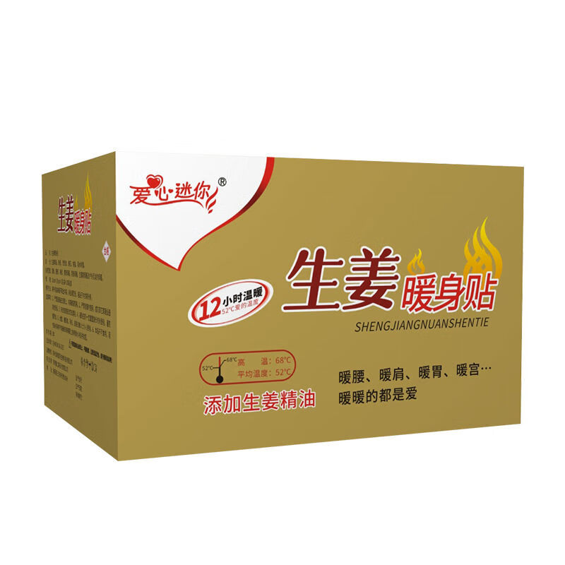 生姜暖贴暖宝宝发热贴暖腹暖腰贴暖足贴热敷冬季宫节日礼品艾草 生姜暖身贴盒 20贴盒