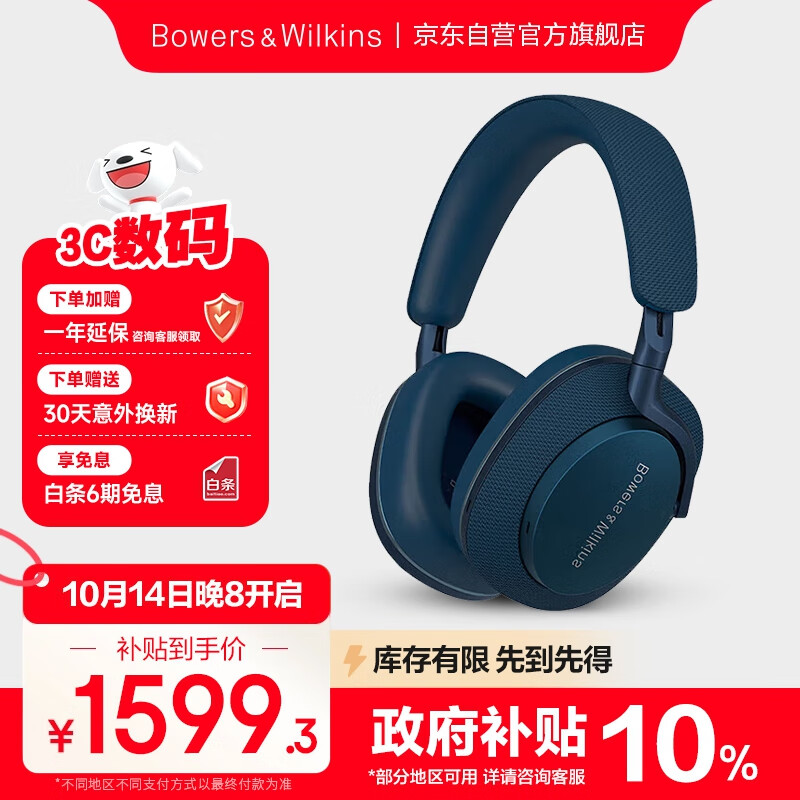 宝华韦健【领政府补贴】蓝牙耳机Px7S2e头戴式无线HIFI主动降噪智能音乐耳麦Px7二代升级款双11推荐 海空蓝