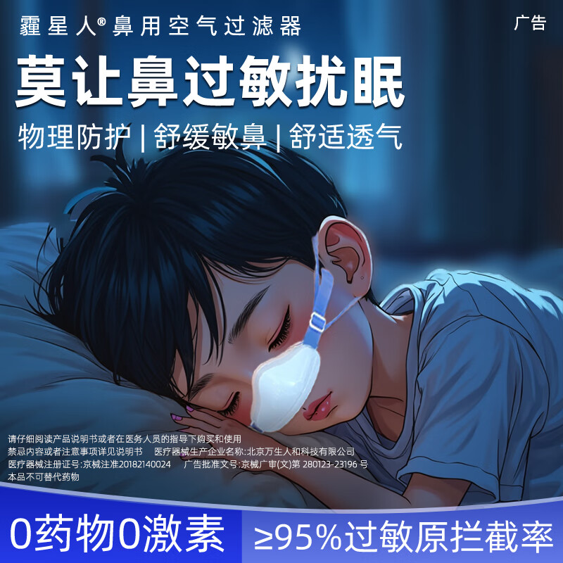 霾星人空气过滤花粉鼻炎口罩鼻罩猪鼻子鼻窦炎鼻罩 特价小巧款1套 1瓶海水喷雾