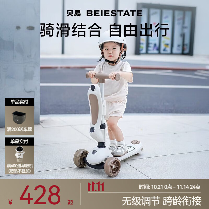 贝易滑板车升级版1到3岁6岁宝宝儿童车婴儿滑行学步车溜娃神器 二合一-贝易卡其【升级款】