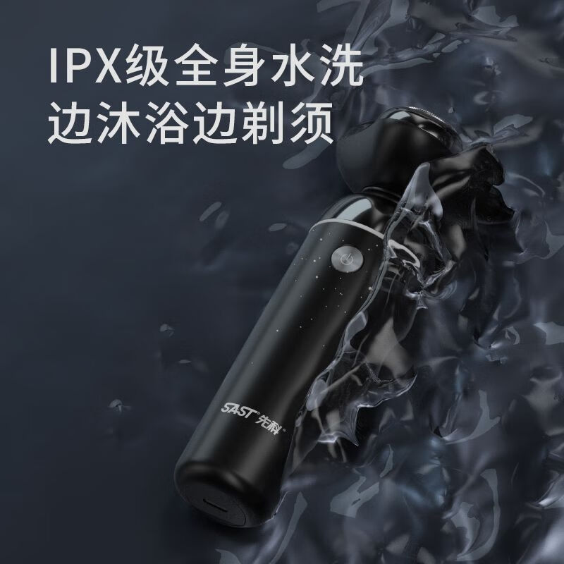 先科剃须刀礼盒磁吸三刀头智能星空版礼盒送长辈男友男士高端礼品飞利 先科剃须刀智能星空版礼盒装