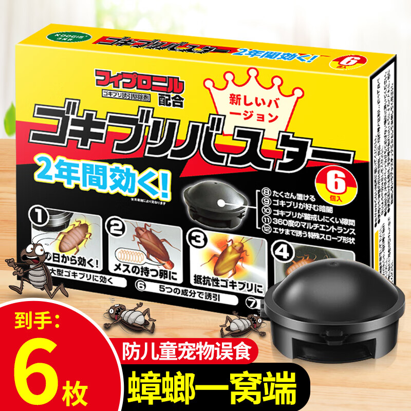 KOOGIS蟑螂药特效强力全窝端虫卵双杀除灭防杀蟑螂屋盒胶饵剂神器呋虫胺