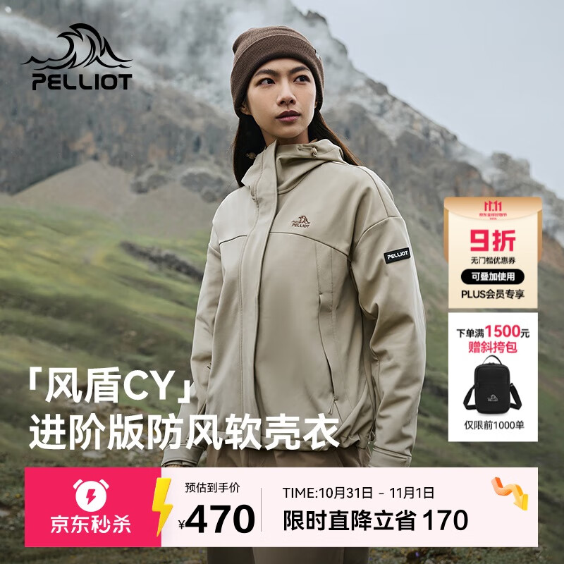 伯希和（Pelliot）[风盾2.0]户外冲锋软壳衣女防风秋季外套男登山夹克124306148卡M