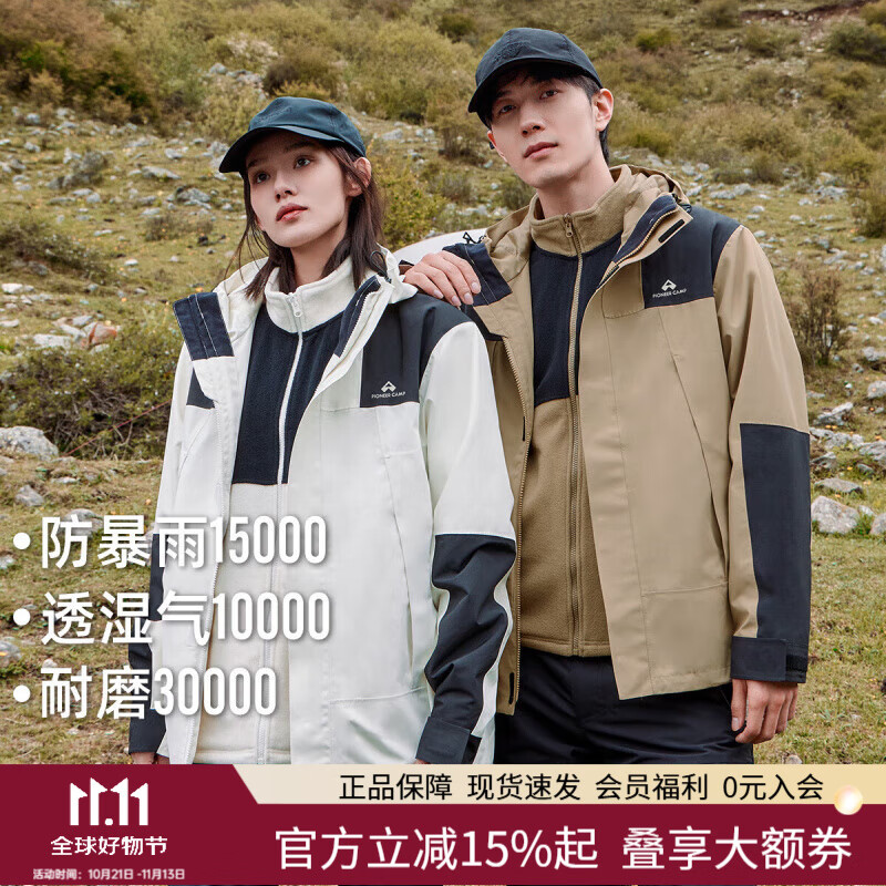 拓路者户外运动冲锋衣男春秋款防风防水硬壳登山服爬山旅行外套透气耐磨 女款白色-单冲无内胆 L