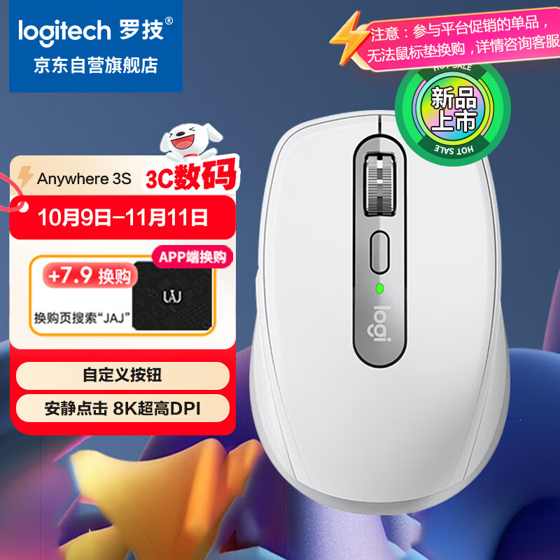 罗技（Logitech）大师系列 MX Anywhere 3S 静音鼠标 无线蓝牙双模鼠标 商务办公 便携鼠标 太空银 接收器另购