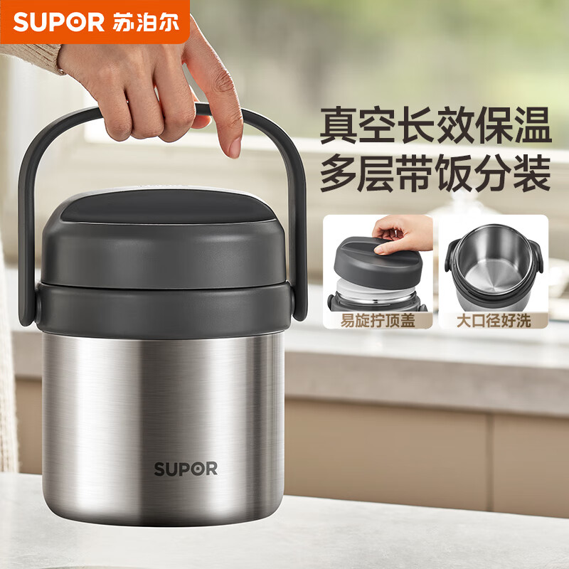 苏泊尔（SUPOR）保温饭盒不锈钢大容量保温桶便携提手餐盒上班族学生带饭多层提锅 芝麻灰 两层 1.5L