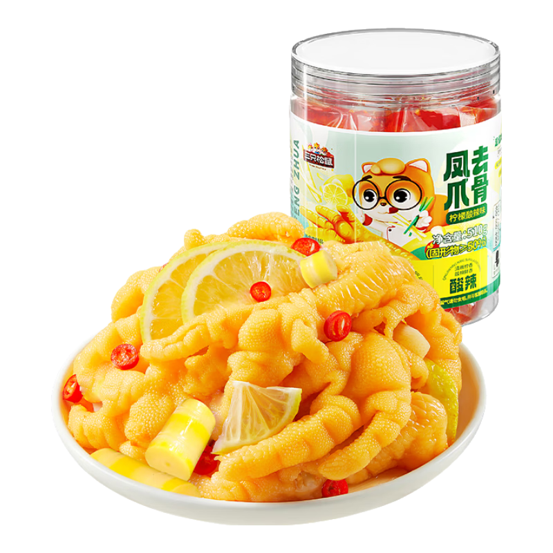 三只松鼠去骨凤爪香辣柠檬酸辣泡椒脱骨熟食即食休闲零食小吃 【柠檬酸辣味】去骨凤爪510g*2罐