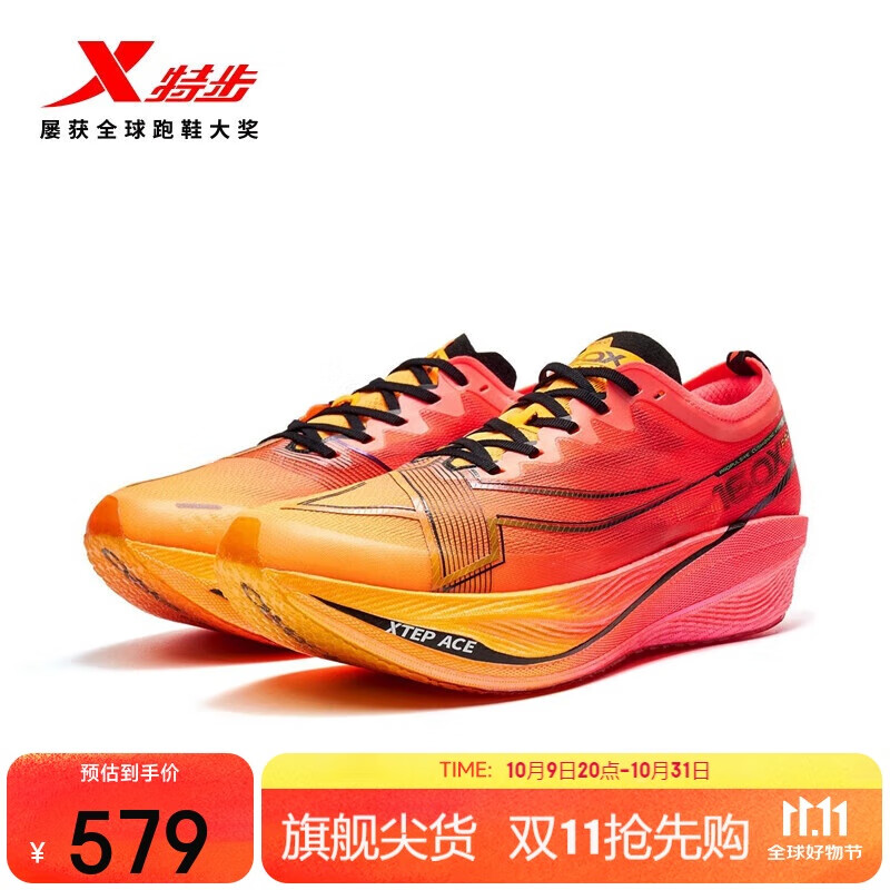 特步竞速160X5.0PRO马拉松专业跑鞋PB 荧光杏橙/激光红 42 