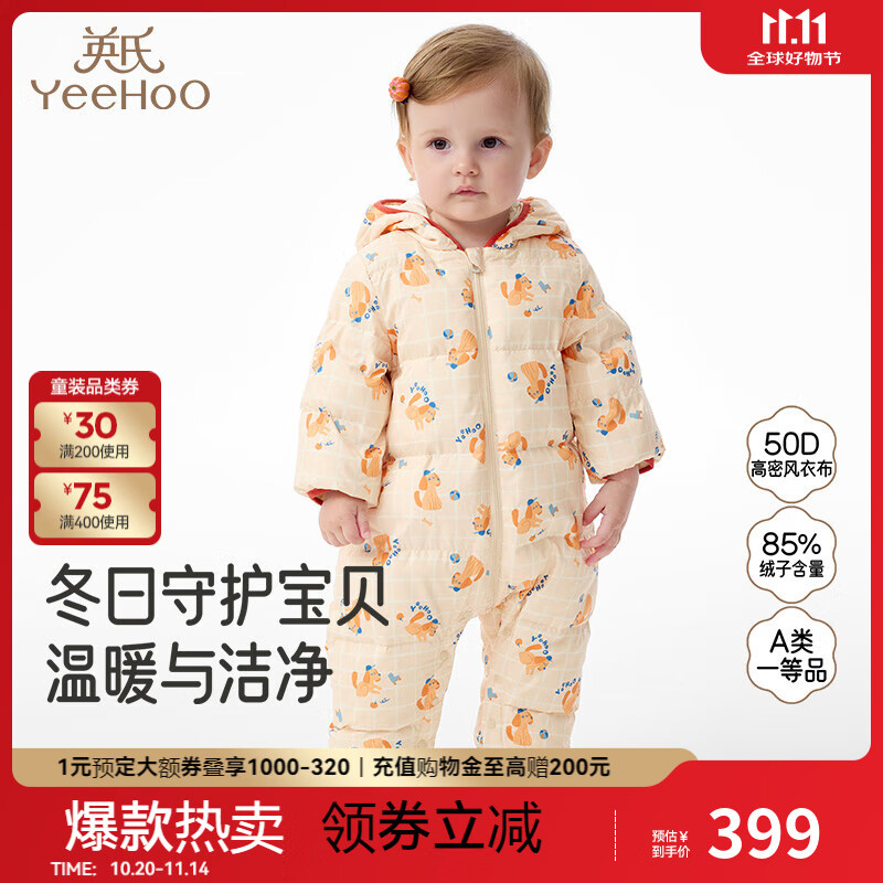 英氏（YEEHOO）婴儿羽绒连体衣秋冬加厚保暖新生儿外出服宝宝连帽超韧绒羽绒冬季 快乐小狗 80 cm （建议9-18个月）