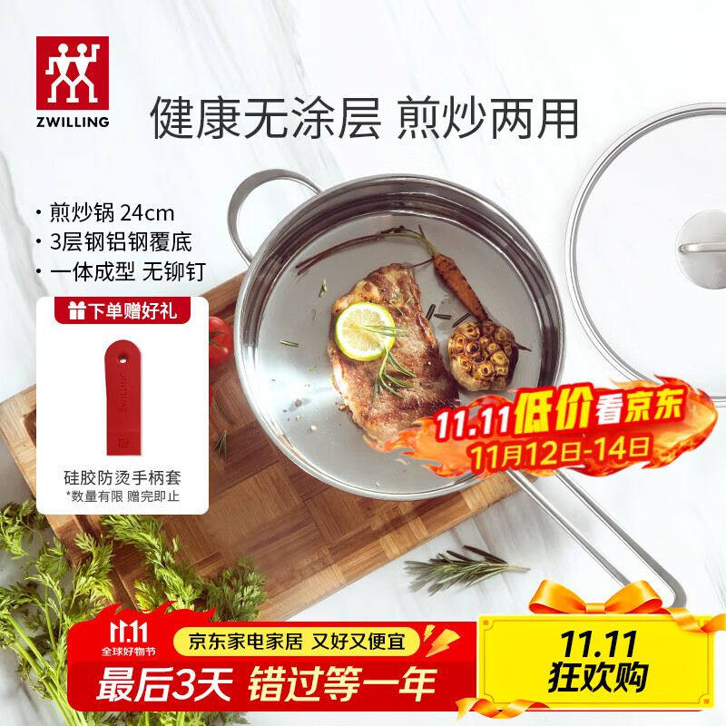 双立人（ZWILLING）平底锅不锈钢煎锅炒菜锅24cm蒸笼无涂层煎蛋煎饼牛排锅Nova Plus Nova Plus煎