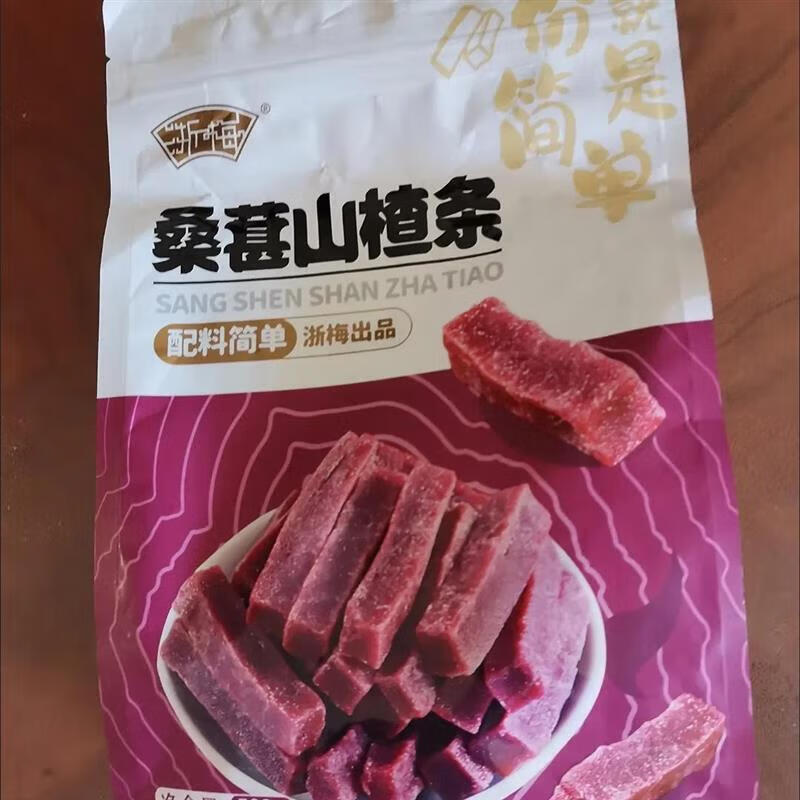 浙梅桑葚山楂条500g蜜饯果脯果干酸甜零食片童年解馋 桑葚味山楂条500g袋装【无添加剂