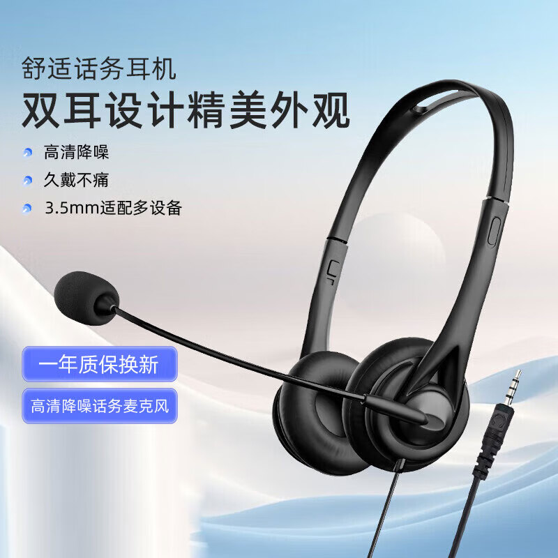 酷正话务耳机专用头戴式电话客服耳麦降噪usb接口3.