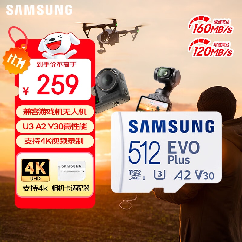 三星（SAMSUNG）512GB TF(MicroSD)存储卡 EVO白卡 适配大疆无人机运动相机Pocket3支持4K视频 读160MB/s写120MB/s