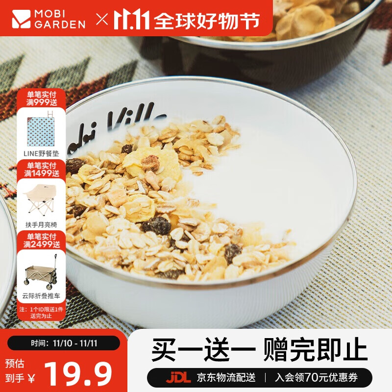 牧高笛（MOBIGARDEN）搪瓷碗 户外露营复古釉面轻量便携儿童饭碗 NX21666070 雪地白