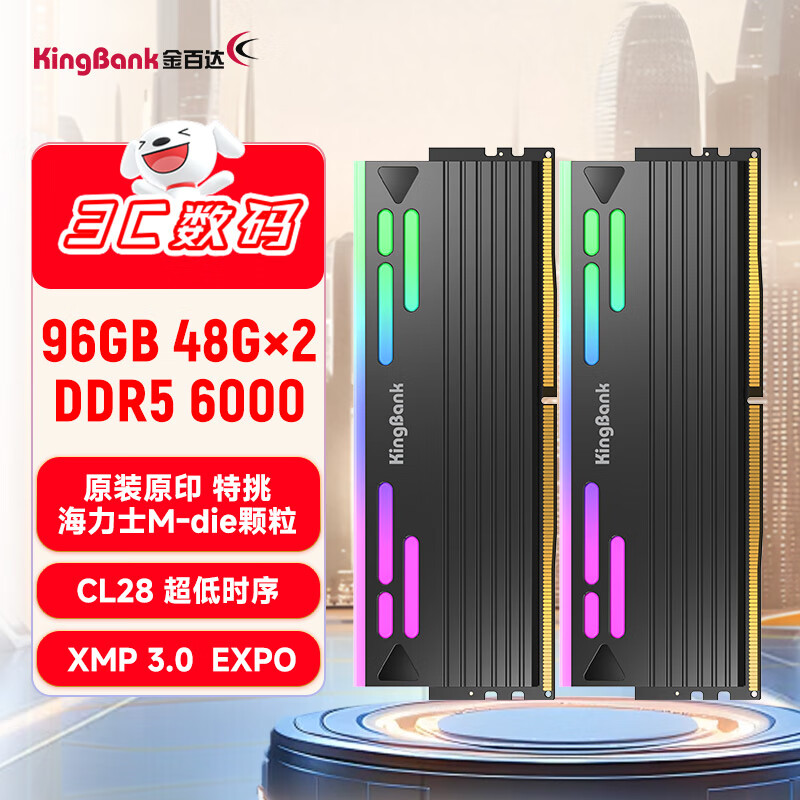 ٴKINGBANK96GB(48GBX2)װ DDR5 6000 ̨ʽڴʿM-die кRGB C28 5461.54Ԫ