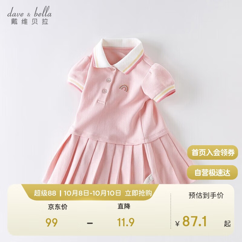 戴维贝拉（DAVE＆BELLA）【汽水棉】夏装女童连衣裙宝宝PoLo裙女孩公主裙儿童裙子