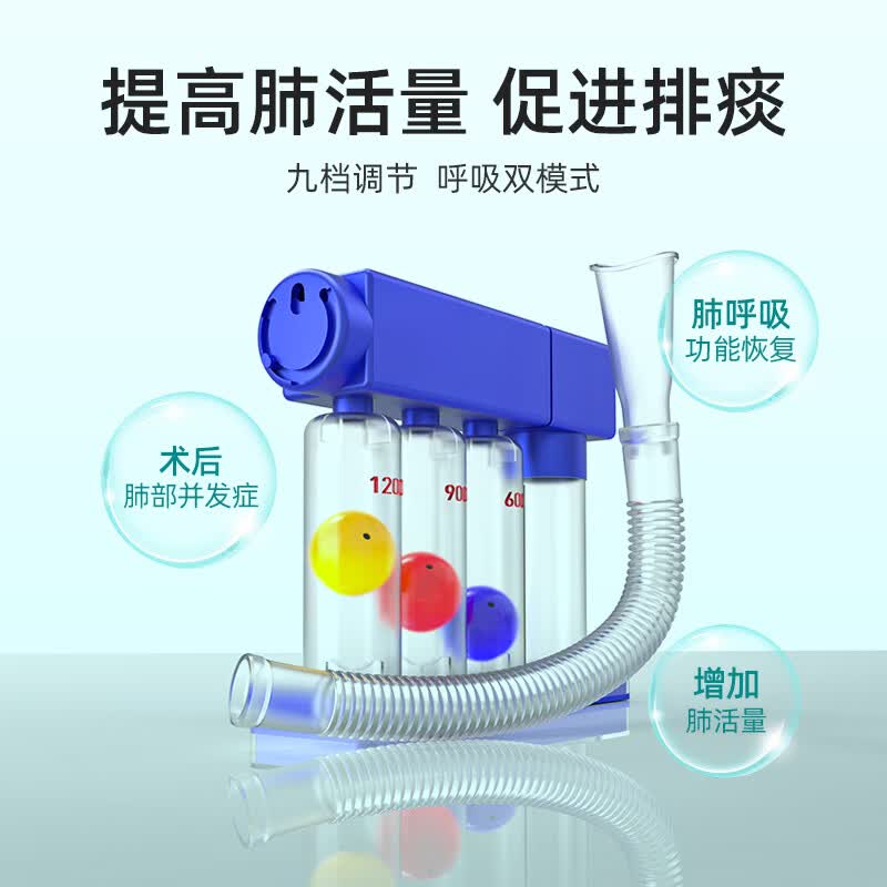 风尚志医用呼吸训练器胸肺部术后锻炼肺活量康复排痰仪老人儿童通用 医用呼吸训练器