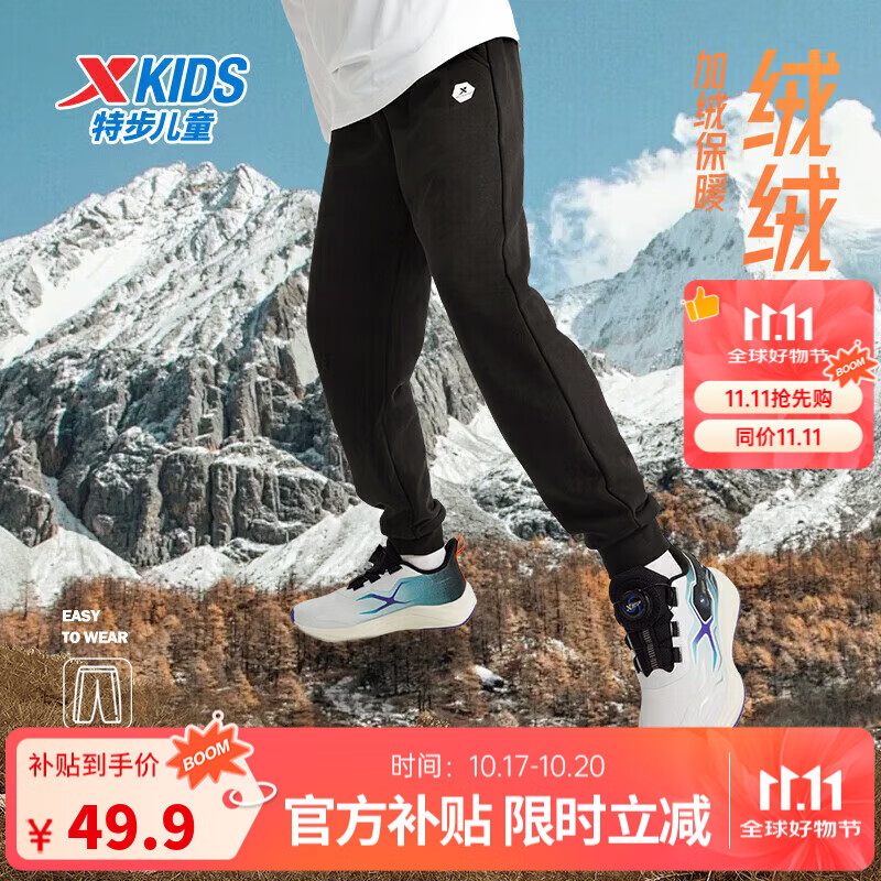 特步（XTEP）儿童童装针织加绒长裤男女童小中大童四季透气柔软舒适运动束口裤 纯正黑 【秋冬加绒六边形款】 160 cm