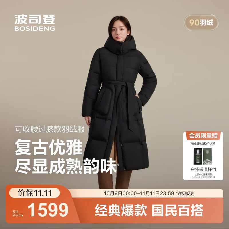 波司登（BOSIDENG）25新款羽绒服女90绒长款连帽经典休闲都市休闲冬季外套B250245174 馥郁黑8F41【趋势推荐】 M 165/88A 体重约110-120斤