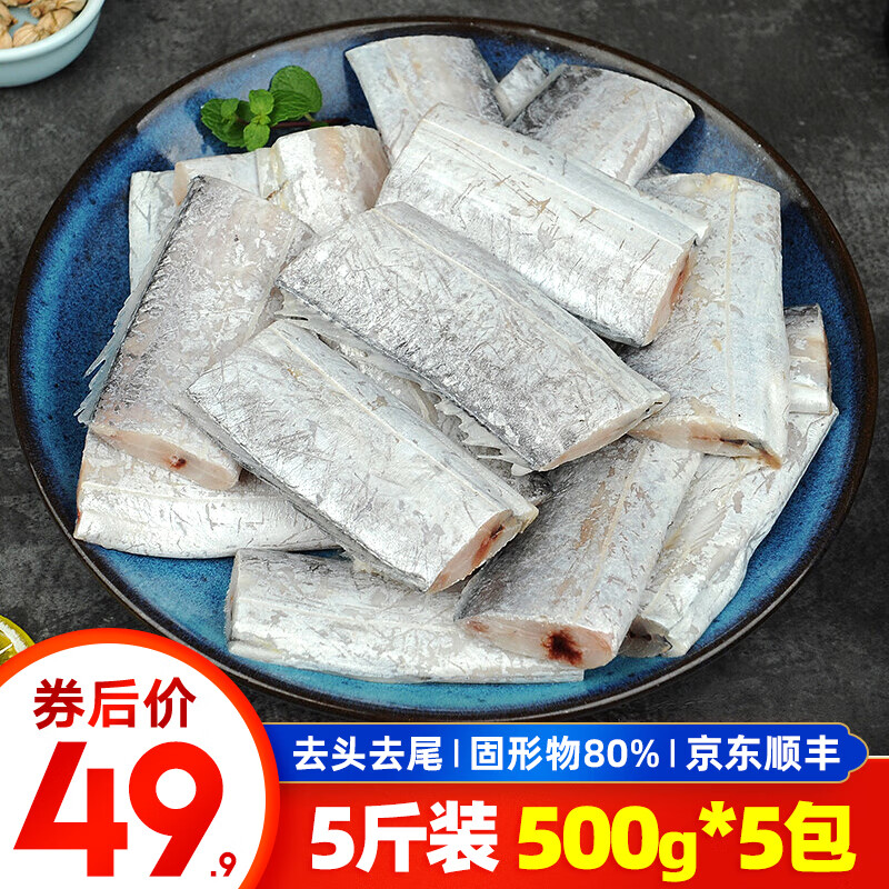 泰明扬国产小眼带鱼段500g 新鲜冷冻大号去头去尾刀鱼中段 生鲜鱼类 精选带鱼段5斤装【固形物80%】