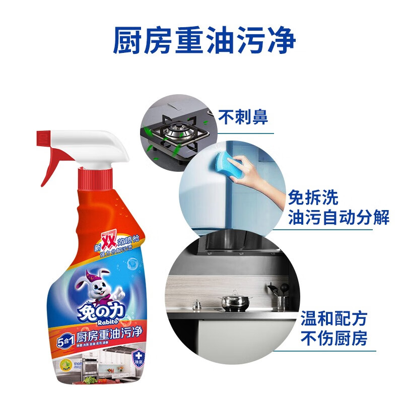 兔力油污净500g 油烟机清洗剂 厨房灶台专用重油去污多功能清洁剂 【强力去油】油污清洁剂*3瓶