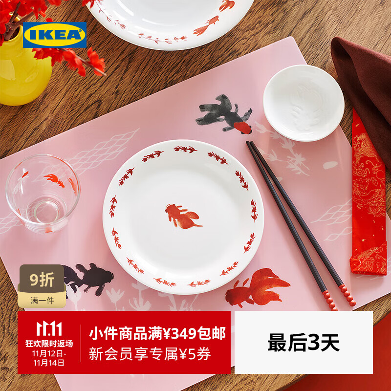 宜家（IKEA）【新品】FOSSTA弗斯达餐垫碗垫防油隔热垫桌垫餐盘碗垫 金鱼餐垫45x35cm