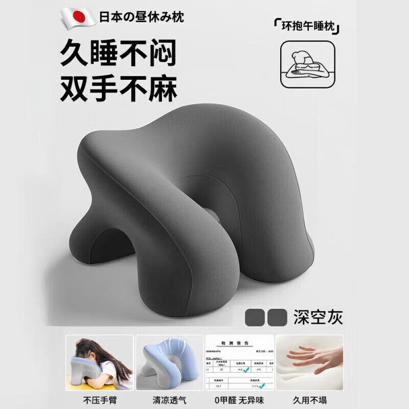 DEATKN日本儿童午睡枕小学生专用趴睡枕教室睡觉神器初高中生专用 [升级中空透气款·深空灰]
