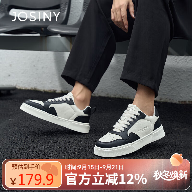 卓诗尼休闲板鞋男款2025新款夏季小白鞋男生百搭潮运动透气鞋 白黑 40